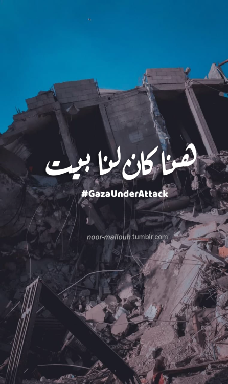 بلدي غزة تحت القصف#GazaUnderAttack