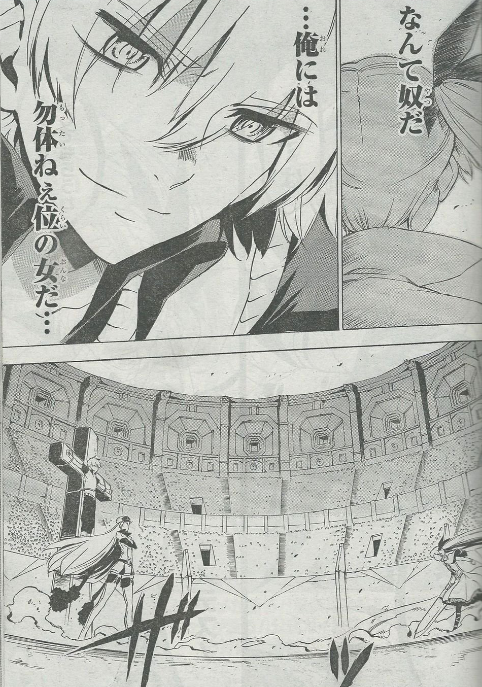 arctic-blade:  Esdesth vs Mine next chapter 