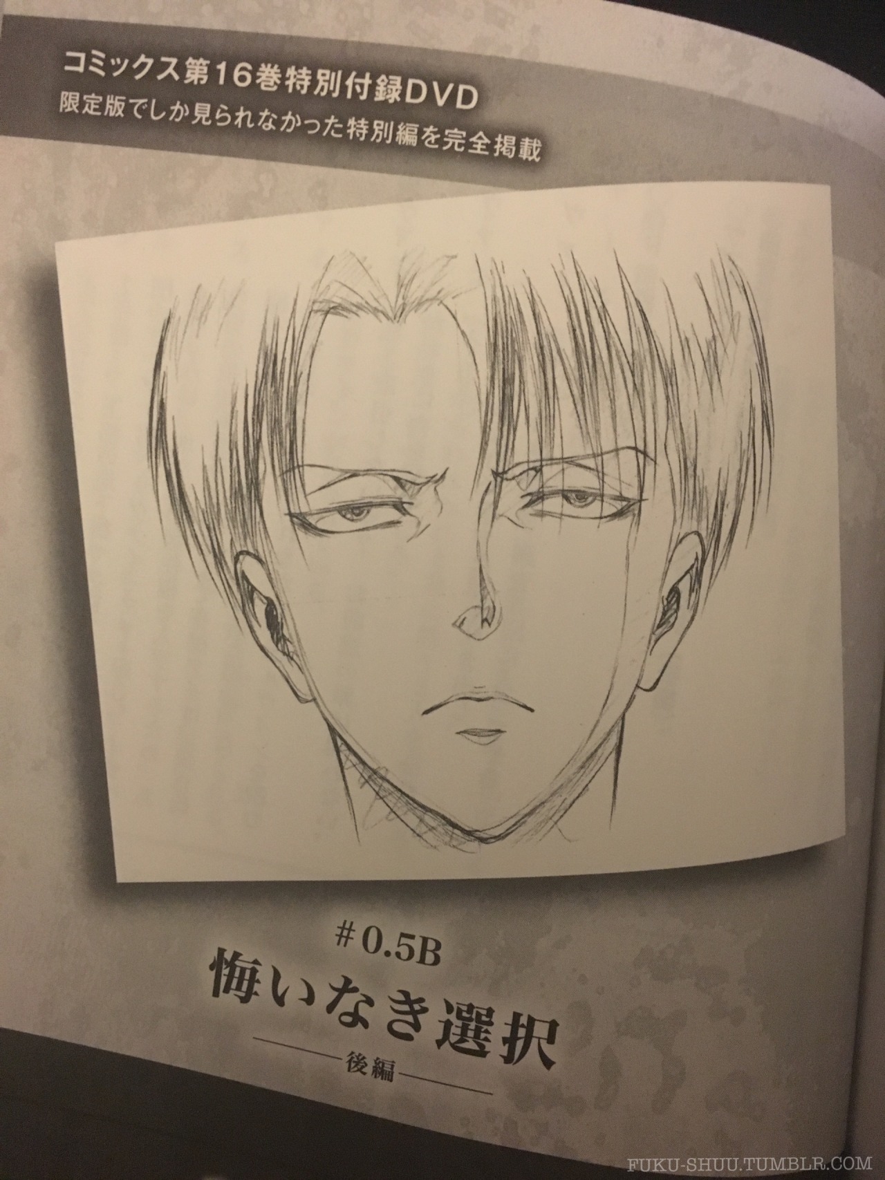 Title pages for the scripts of the A Choice with No Regrets OVAs, featuring Levi!