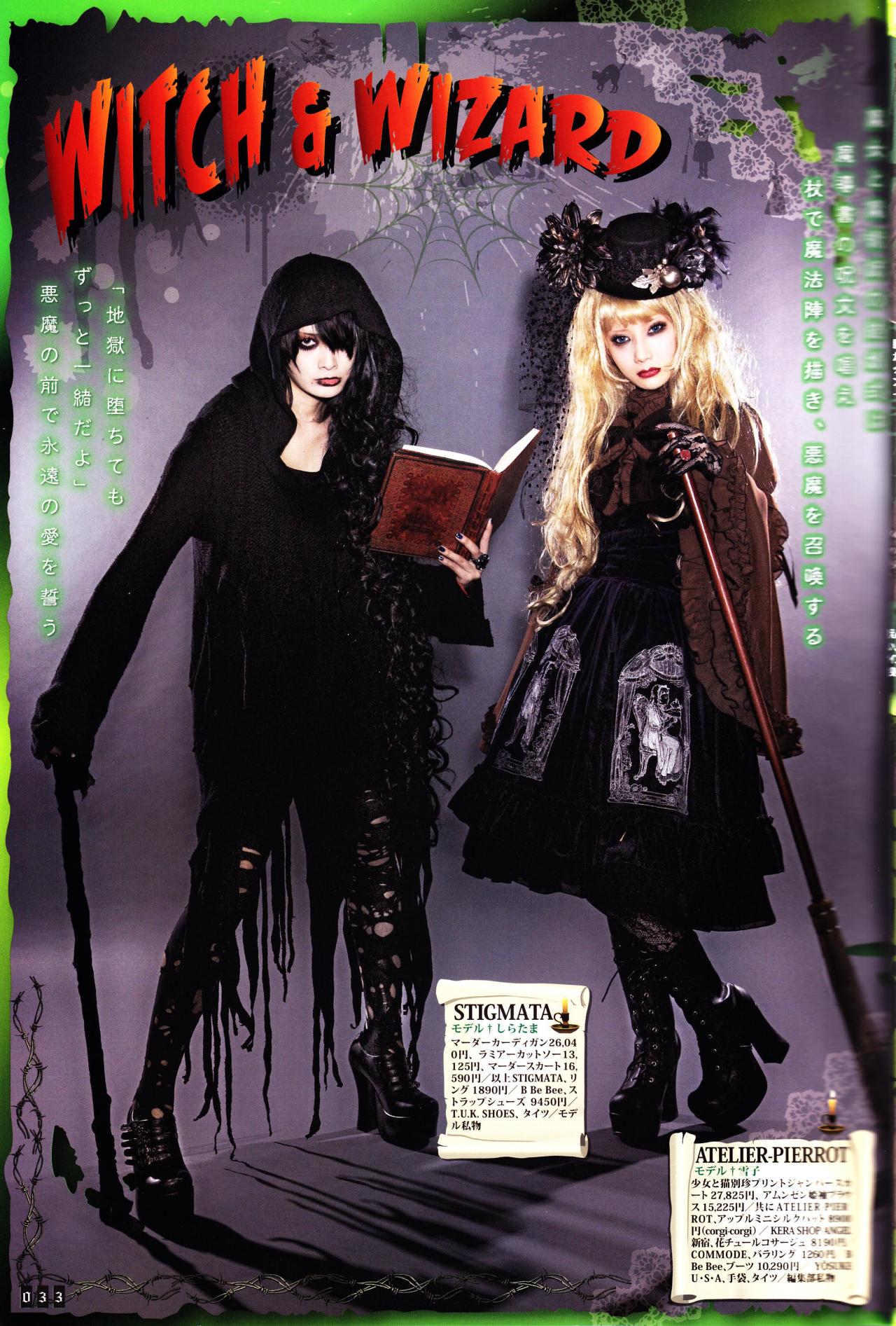 lolmonade:  Gothic &amp; Lolita Bible Vol. 41 