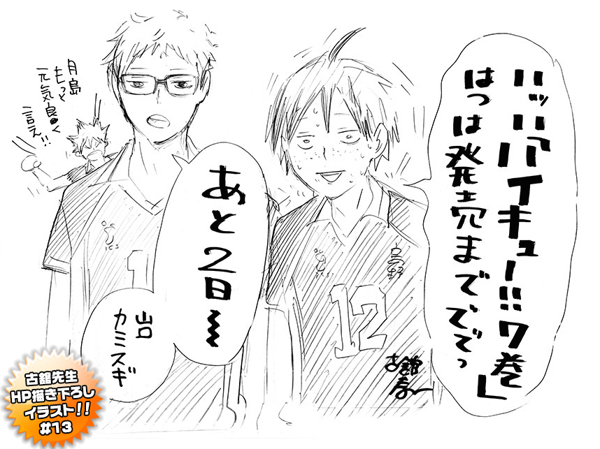 asskawa:  ＨＱ！！ 