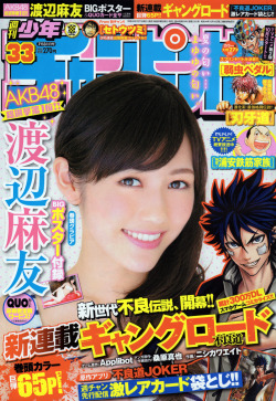 mayuyusuki:  渡辺麻友 週刊少年チャンピオン 2014