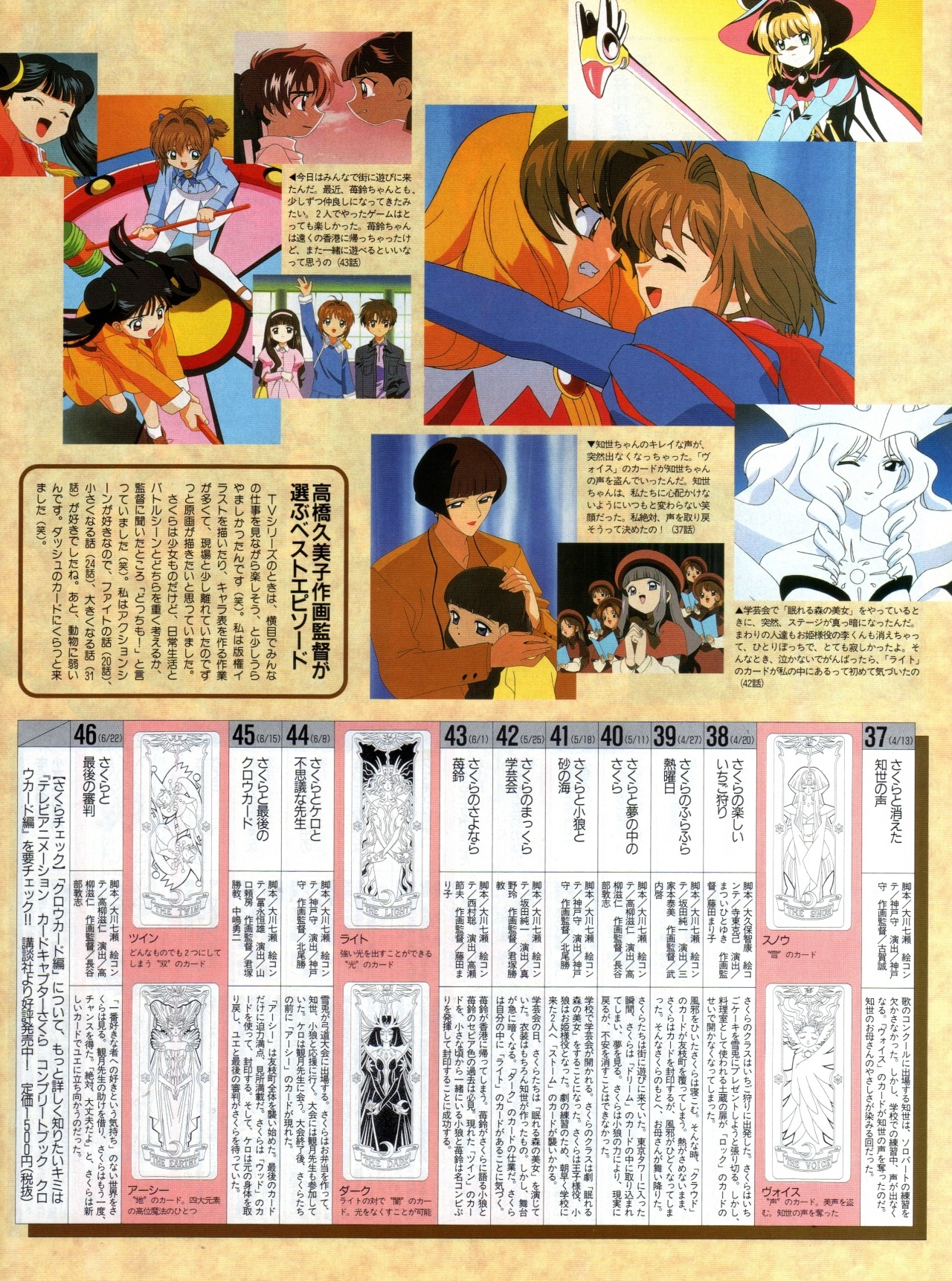 アニメージュ 1999年09月号 Explore Tumblr Posts And Blogs Tumgir アニメージュ 1999年09月号 Explore Tumblr Posts And Blogs Tumgir
