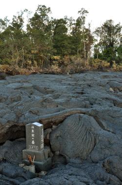 sixpenceee:  Headstone in Hawaii Spared by Lava Flow: As a slow-moving lava approached a cemetery in a rural Hawaii town, Aiko Sato placed flowers at the headstone of the family plot she’s tended to over the years, thinking it would be the last time