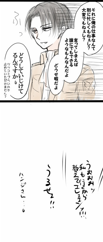 RivaMika Fancomic Translation: ジュンブラ (Part I) by りもね
