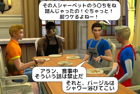 Hon5 Tba The Sims4 Tracy Bros 68 ハウスキーパーズ アーゴー