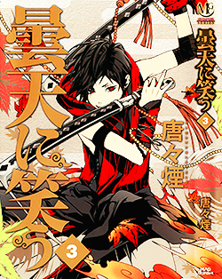 gayogi:  Donten ni Warau - Covers 