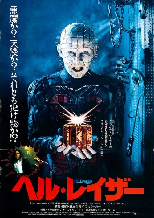 somnium13:    Hellraiser (1987) Directed by Clive Barker   