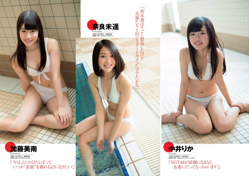 Minami Kato / Miharu Nara / Rika Nakai