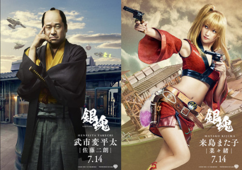 Live-Action Gintama Film Posters Show Takasugi, Nizō, Takechi, Matako