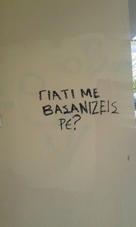xaragemato66:  μαλακα..