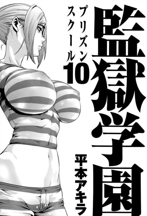 KANGOKU GAKUEN