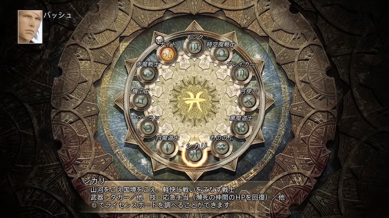 FF12 Final Fantasy XII ファイナルファンタジー the zodiac age ザ ゾディアック エイジ