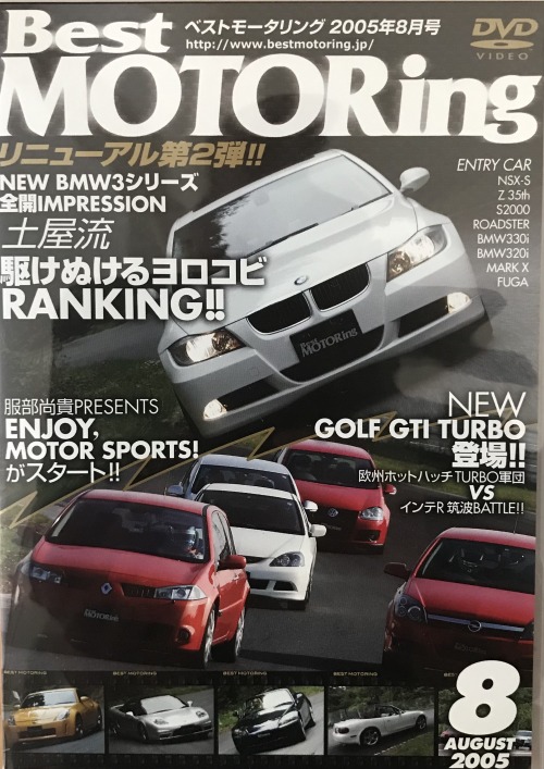 Best Motoring DVD August 2005  @jdmtengoku​