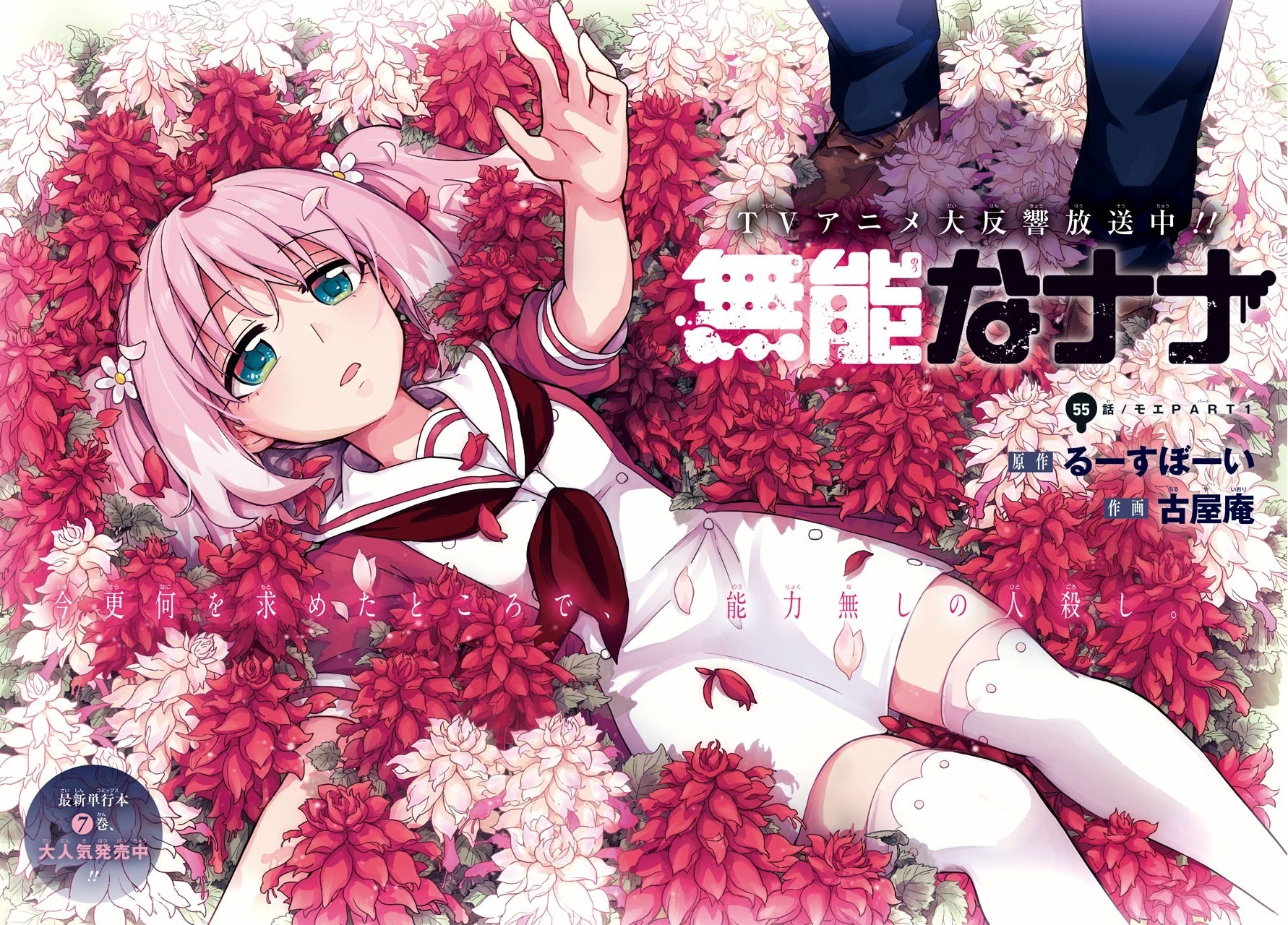 Talentless Nana Colorspread Explore Tumblr Posts And Blogs Tumgir Talentless Nana Colorspread Explore Tumblr Posts And Blogs Tumgir