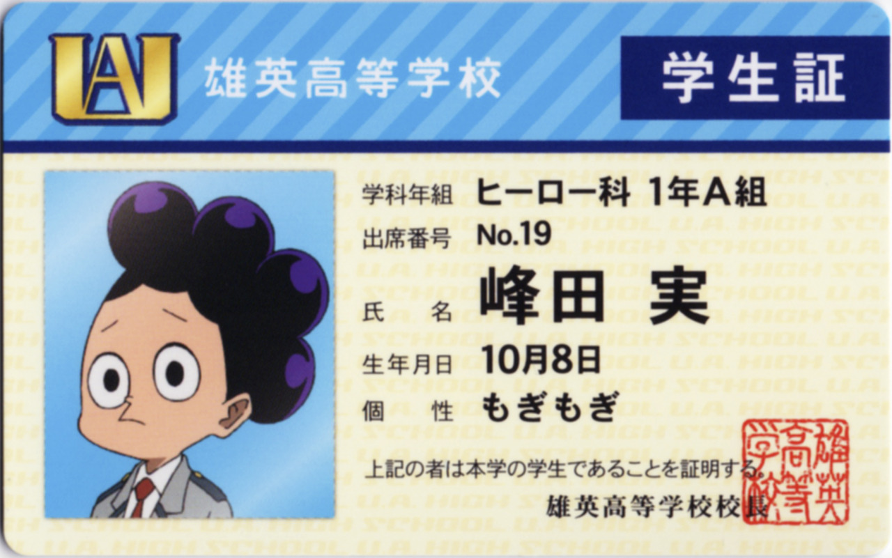 Deku Id Card