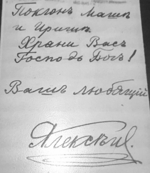 “Dear Pyotr Vasilevich. I am writing You a third letter already. I hope that You are receiving them.