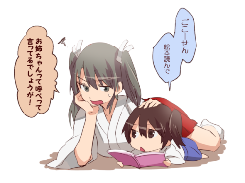 shamoing:  瑞鶴ちゃんと小さい加賀さん on Twitpic
