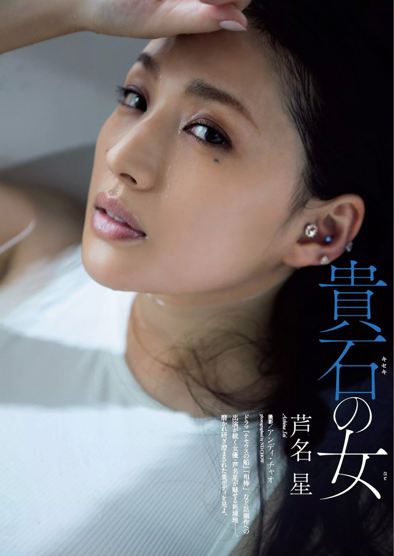 芦名星tumblr Posts Tumbral Com 芦名星tumblr Posts Tumbral Com