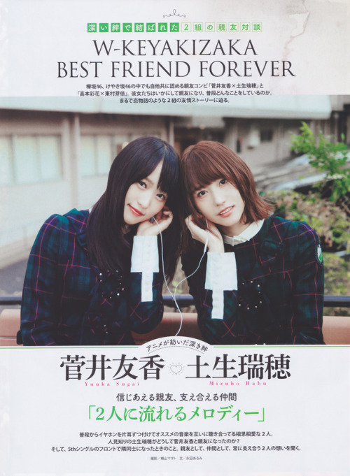 keyakizakamatome: 20171228 ENTAME月刊エンタメ