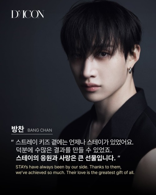 Stray Kids. D'/ICON. 2024.