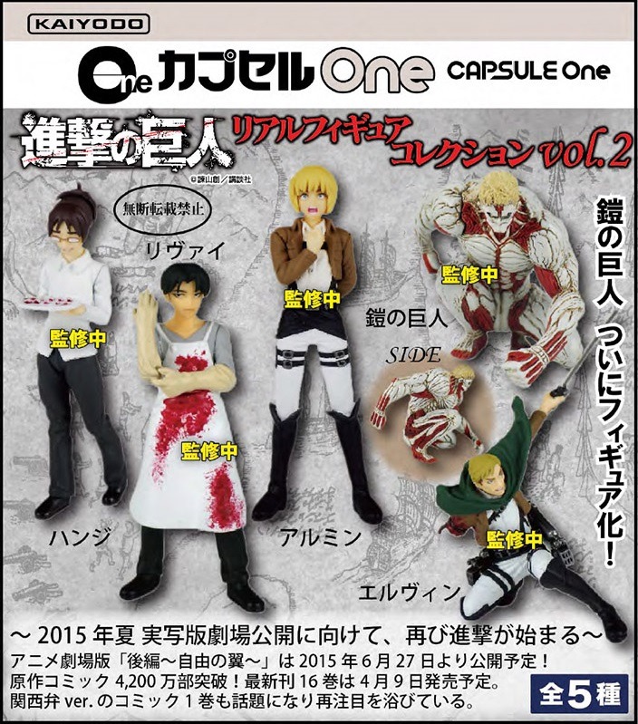 Capsule One’s 2nd SnK figure collection includes Levi and Hanji from SnK chapter