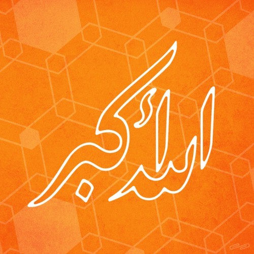Allah Akbar on Orange
“الله أكبر”
“God is the Greatest”