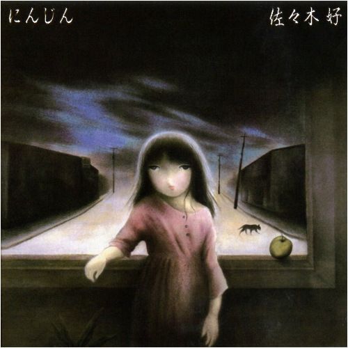 hontokana:1983 - 佐々木好 - にんじん