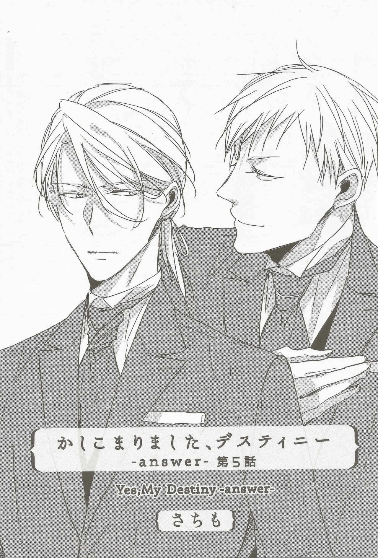 Fun Sized Bl Lover Kashikomarimashita Destiny Chapter 5 Fun Sized Bl Lover Kashikomarimashita Destiny Chapter 5