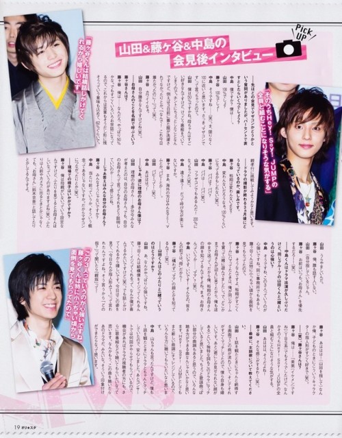 Hey! Say! JUMP - 2012.01 Only Star