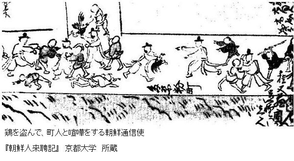 itokonnyaku:  「朝鮮通信使」とは、朝鮮国王から日本国王に国書を渡すための使節。室町時代から始まり、戦国時代中断したが、徳川家康によって再開された。