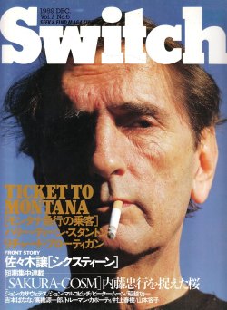 anamon-book:SWITCH 1989年12月号Vol.7 No.6