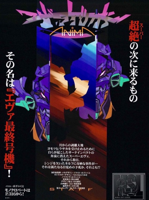 gladosdark: ~ Neon Genesis Evangelion Anima ~ - Evangelion ANIMA S3 (Dengeki Hobby Magazine) -