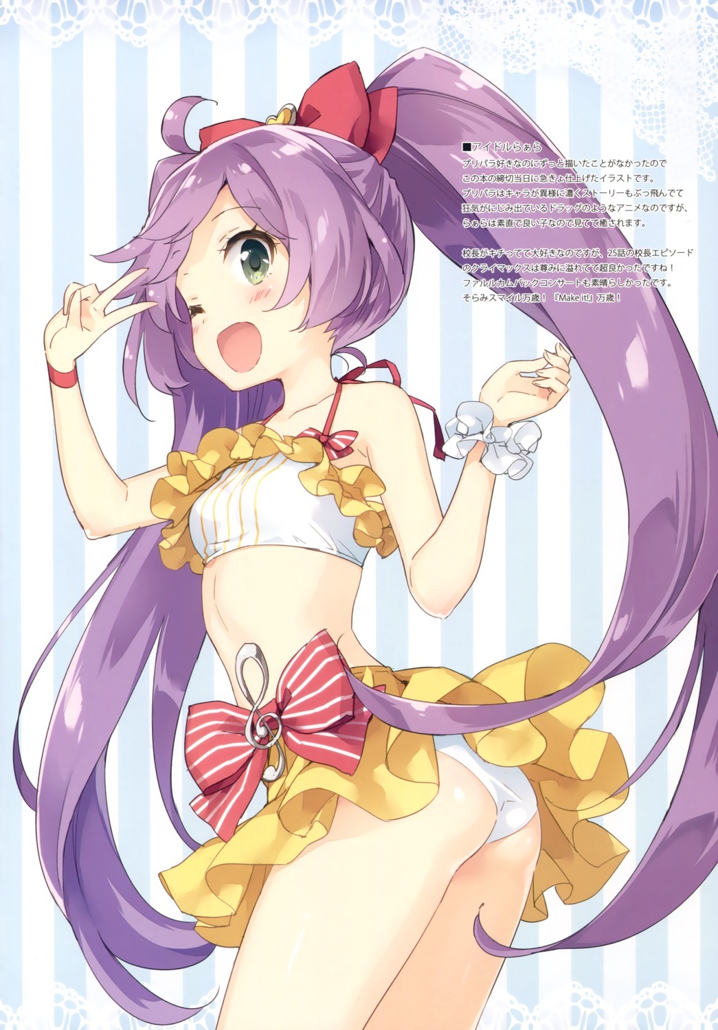 dekoi2501post:  luminocity peco pripara manaka lala ass bikini swimsuits | #330297