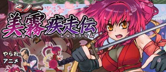 https://bit.ly/3cZLseg   ⏪ Free Trial Available!Price ป.24/ 1,210 JPY   Estimation (21 May 2020)      [Categories: Action]Circle: Lunar Read PalaceAn auto-scrolling kunoichi run & jump action game.Kunoichi-in-training Mikiri takes on her