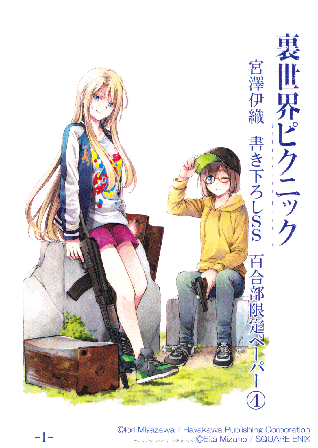 Urasekai Picnic - Volume 5 official cover for manga adaptation of light  novel. Urasekai Picnic (Otherside Picnic) Admin Keitorin - Sama, Anime  Live Network