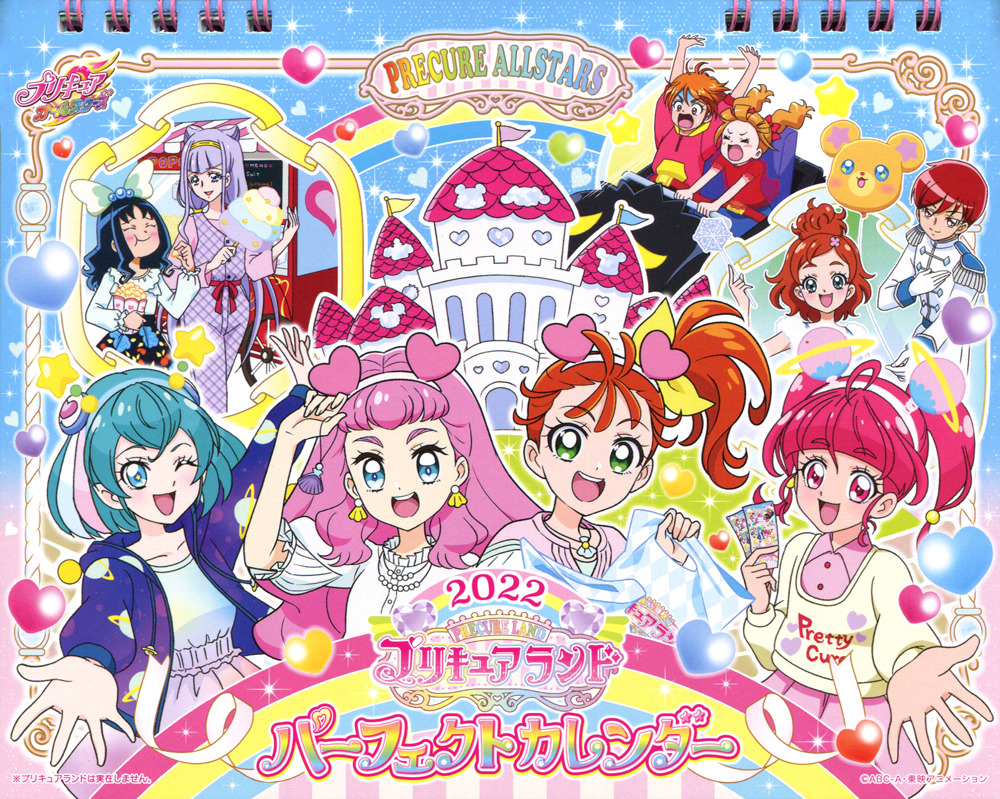 Maripaz on X: Pretty Cure All Stars Calendar 2023 January  Release: #Precure #PrettyCure #2022 #Precure2022  #Japan #PrettyCure2022 #DeliciousPartyPrecure #Delicious  #DeliciousPartyPrettyCure #DeliciousParty #Party #2023