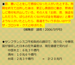 awarenessxx: 賠償（ばいしょう）について。 賢者の説得力 http://kenjya.org/sekinin4.html#r1 