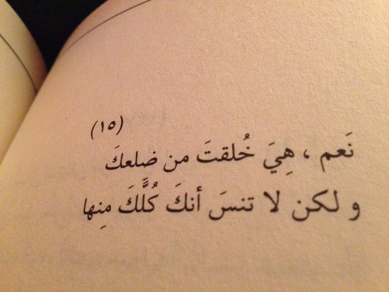 إيمان