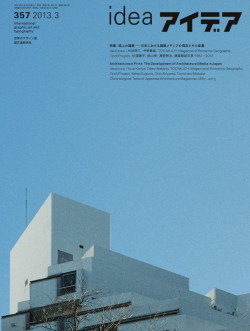 magazinewall:  IDEA (Tokyo, Japon / Japan) 