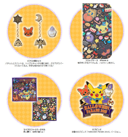 zombiemiki: Halloween Parade ~ 2015 Release Date: September 5th (The Halloween promotion of my dream