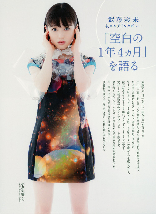 kasumi-karin:  Quick Japan 2014/03