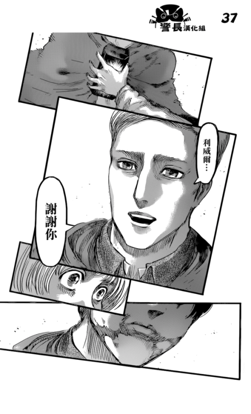 SHINGEKI NO KYOJIN/ATTACK ON TITAN CHAPTER 84 [LIVE TRANSLATION]