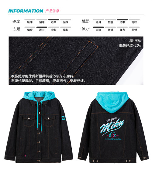 New Hatsune Miku Apparel on Moeyu TMall: Bucket Hat &amp; Jean JacketA forwarder/proxy is strongly r