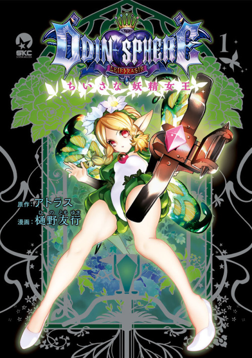 stellarisalia - [Sharing] Odin Sphere raw manga - Volume...