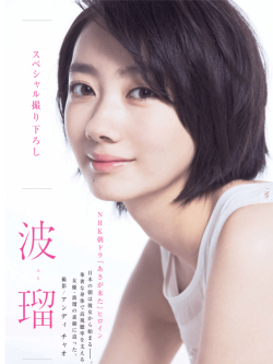 新垣結衣に恋してる