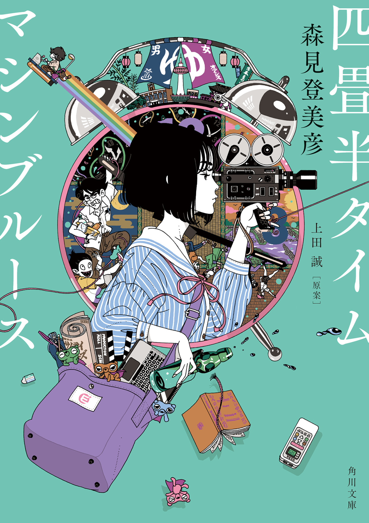 Fuck Yeah Yusuke Nakamura Asian Kung Fu Generation Hometown Smartphone Fuck Yeah Yusuke Nakamura Asian Kung Fu Generation Hometown Smartphone