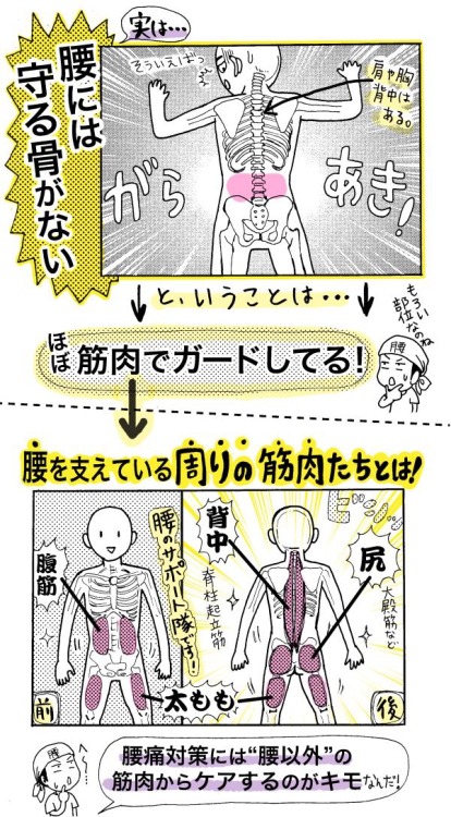 shinjihi:  ゴロ寝でトライ！「腰痛改善ストレッチ」が便利すぎる ima.goo.ne.jp/column/comic/4173.html  へぇ～！I’ll try