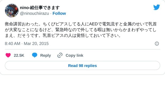 shibats:救命講習おわった。ちくびピアスしてる人にAEDで電気流すと金属のせいで乳首が大変なことになるけど、緊急時なので外してる暇は無いからかまわずやってしまえ、だそうです。乳首ピアスの人は覚悟しておいて下さい。ALTView