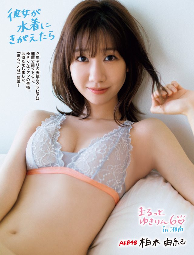 yukirin ￼￼￼￼￼￼￼￼😍